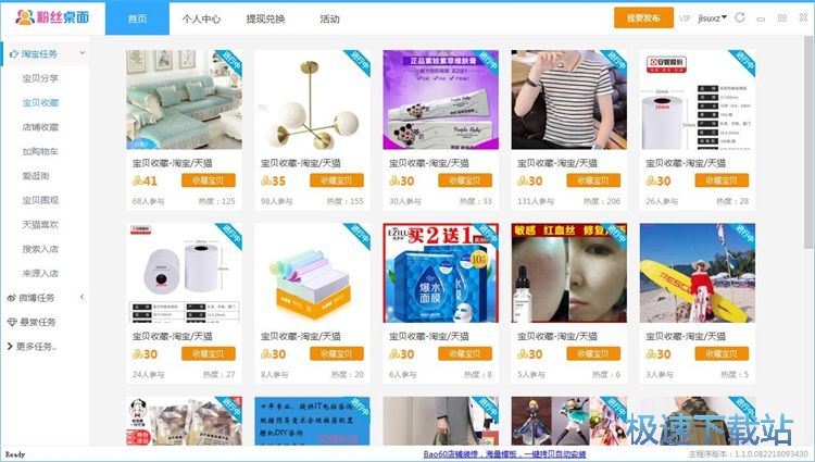 图：注册账号教程