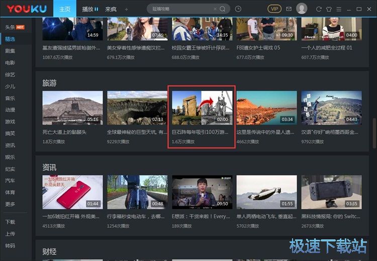 图：下载视频教程