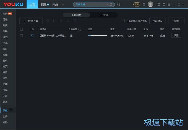 图：下载视频教程
