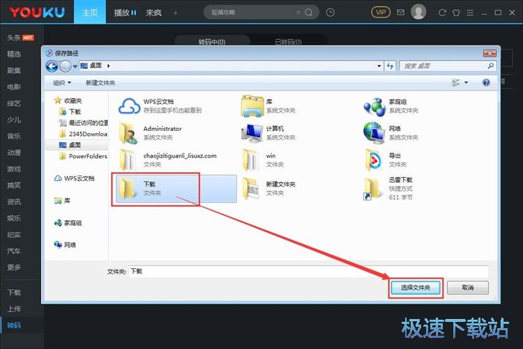 图：KUX转MP4教程