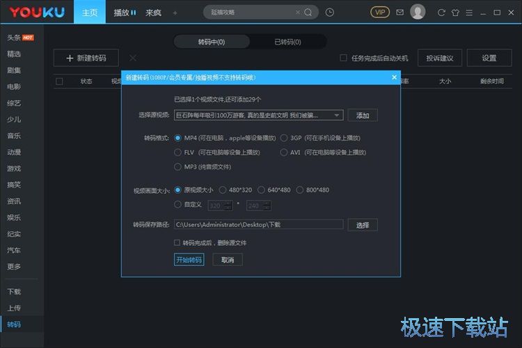 图：KUX转MP4教程