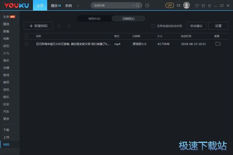 图：KUX转MP4教程