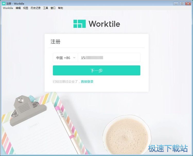 图：注册账号教程