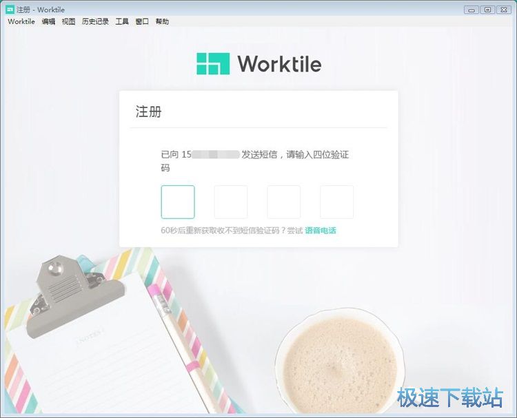图：注册账号教程