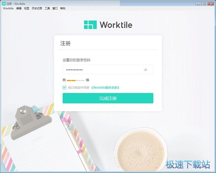 图：注册账号教程