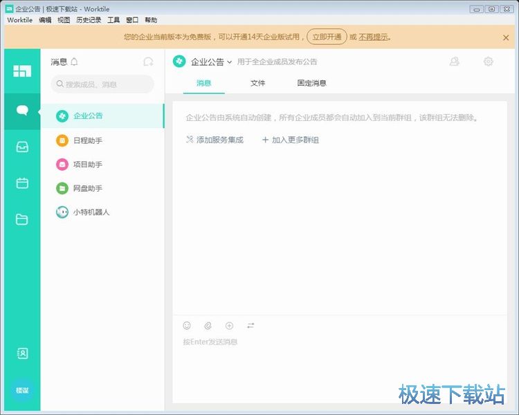 图：注册账号教程