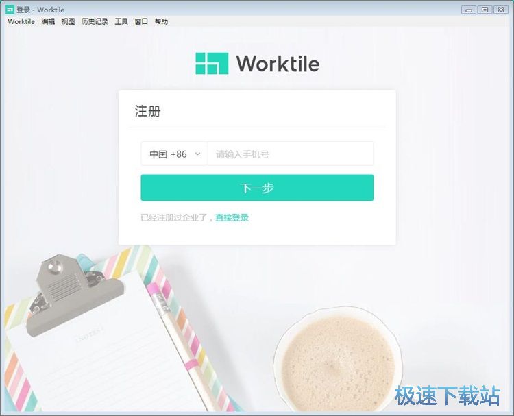 图：注册账号教程