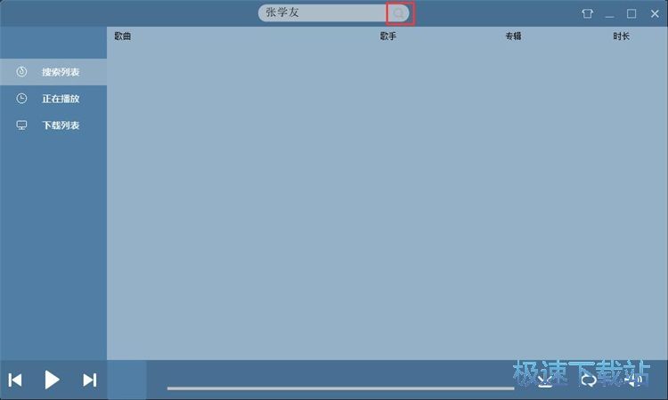 图：下载无损QQ音乐教程