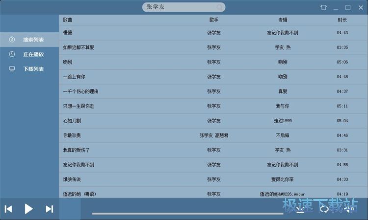 图：下载无损QQ音乐教程