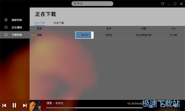 图：下载无损QQ音乐教程