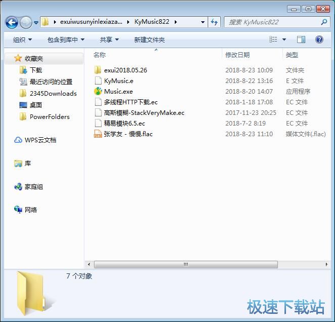 图：下载无损QQ音乐教程
