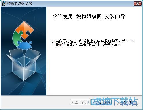 织物组织图安装教程