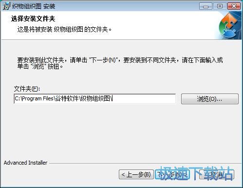 织物组织图安装教程