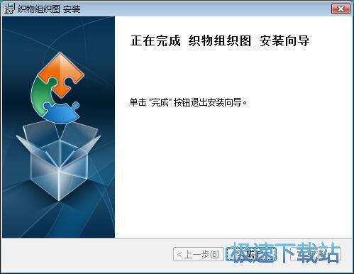 织物组织图安装教程