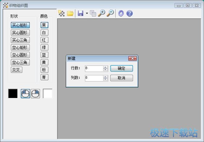 编辑组织图教程