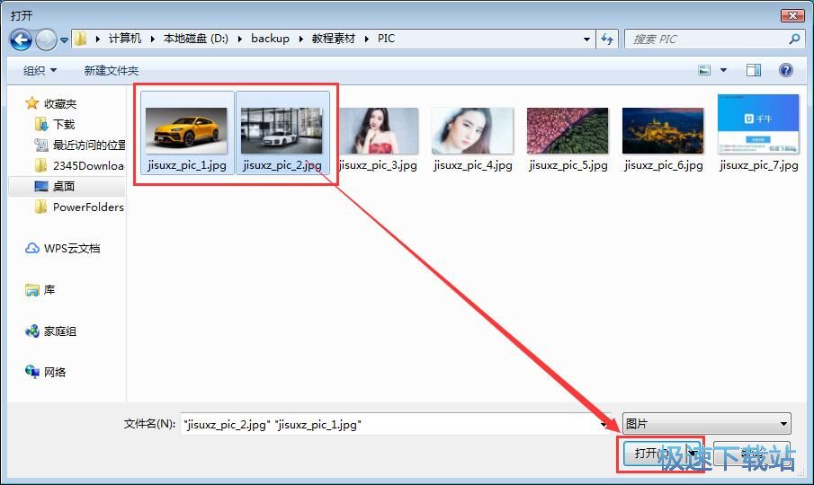 JPG转BMP教程