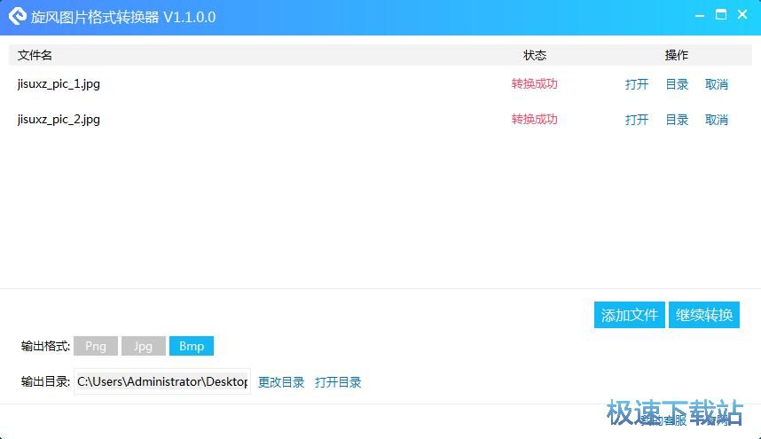 图：JPG转BMP教程