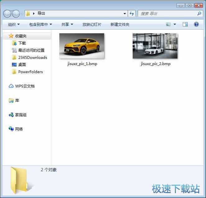 图：JPG转BMP教程