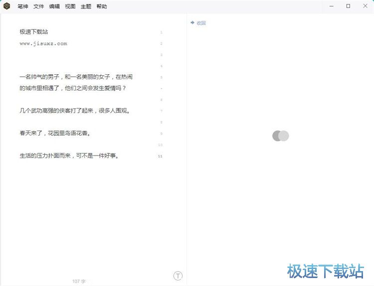 图：一键润色文字教程