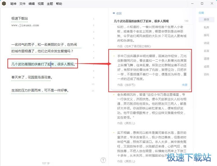 图：一键润色文字教程
