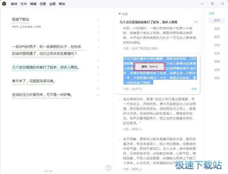 图：一键润色文字教程