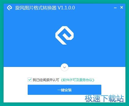 旋风图片格式转换器安装教程