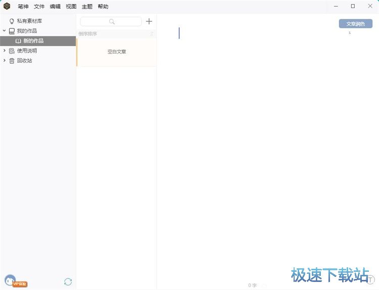 图：插入图片教程