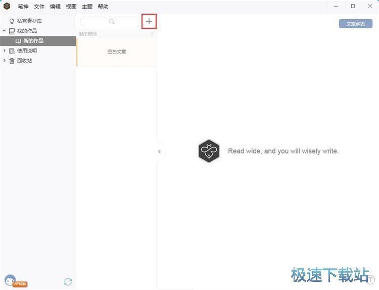 图：插入图片教程