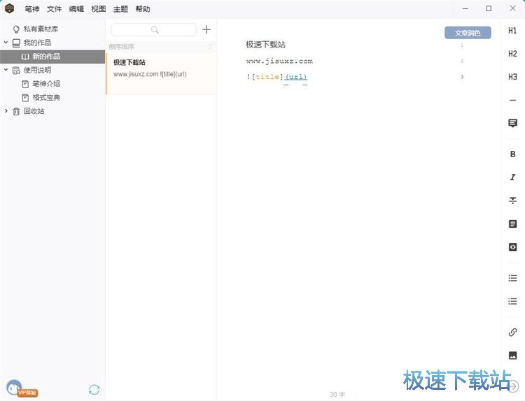 图：插入图片教程