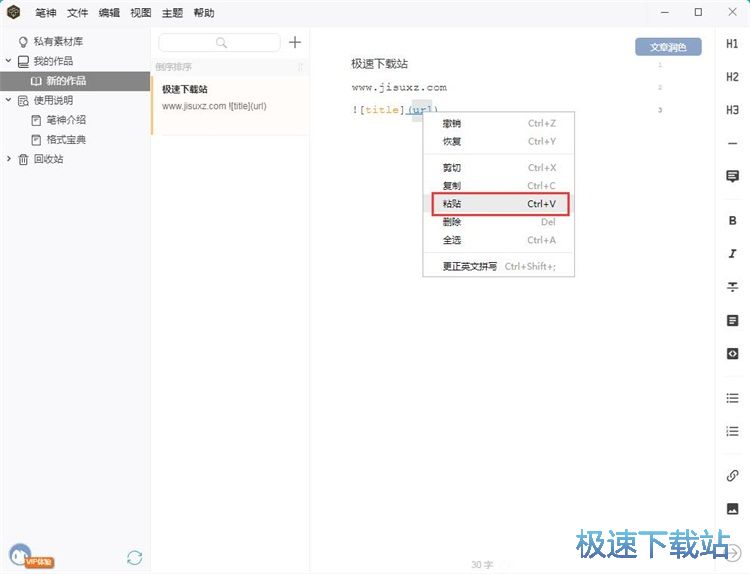 图：插入图片教程