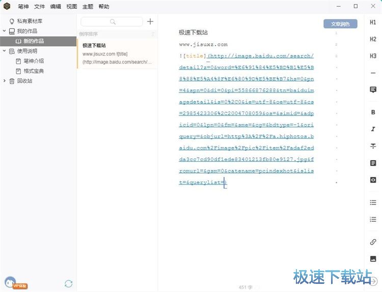 图：插入图片教程