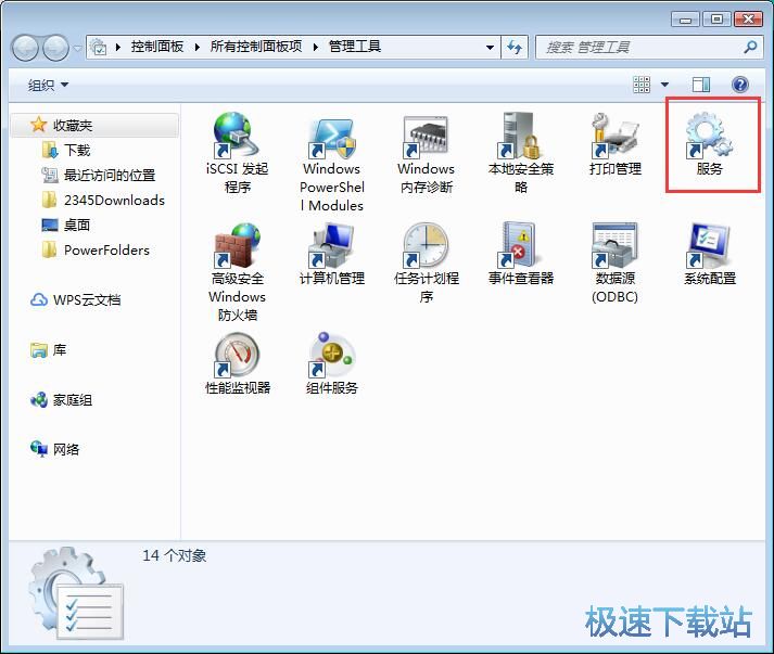图：打开服务设置