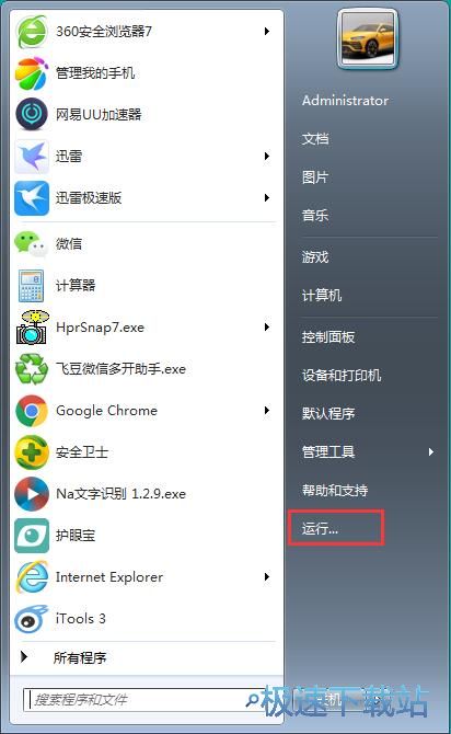 图：打开服务设置
