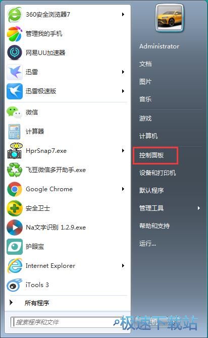 图：打开服务设置