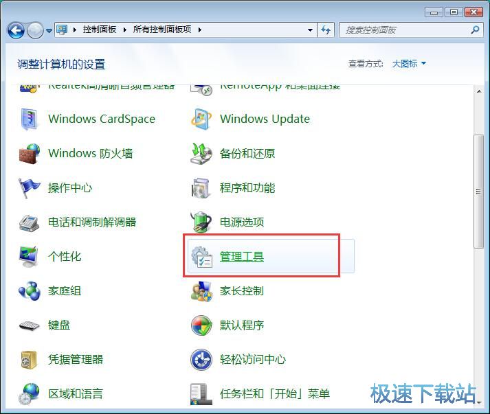 图：打开服务设置