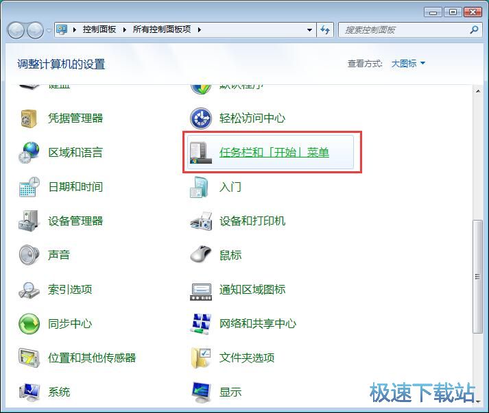 图：打开系统通知图标