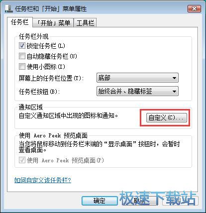 图：打开系统通知图标