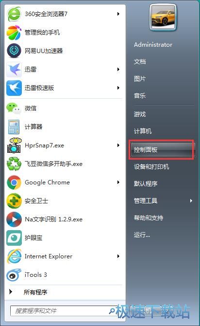 图：关闭家庭组