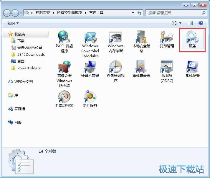图：关闭家庭组