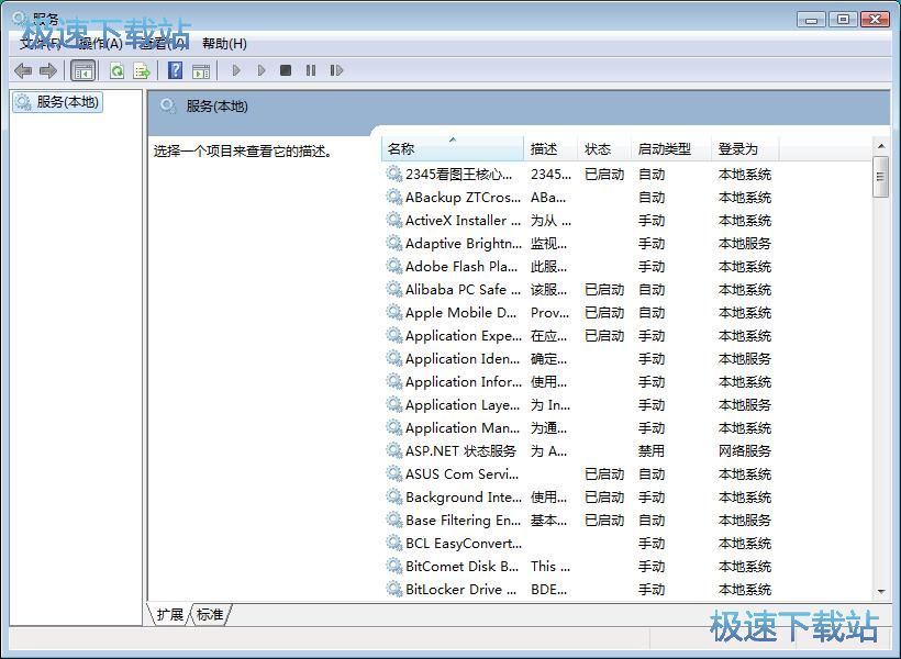图：关闭家庭组