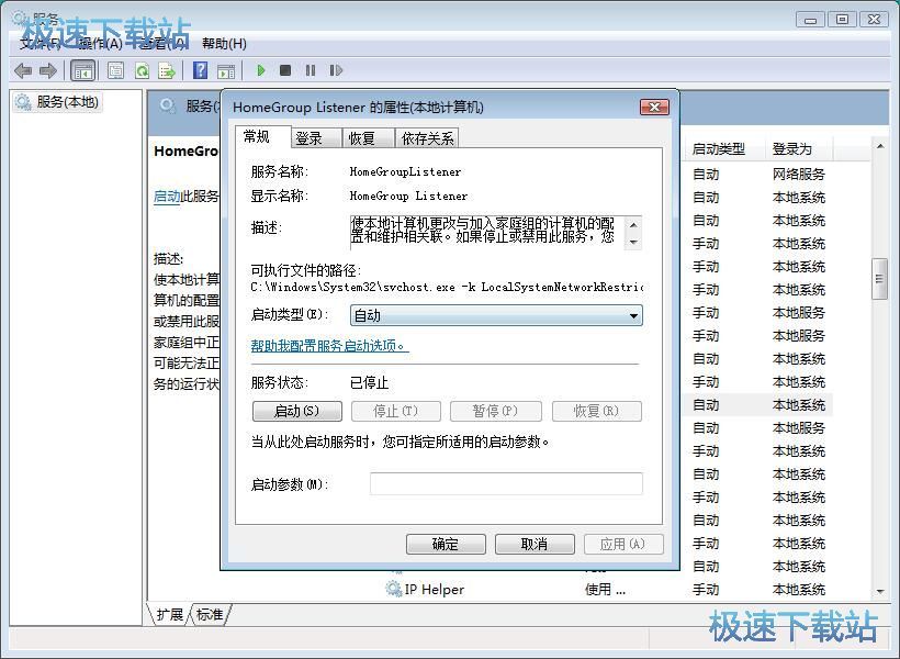 图：关闭家庭组