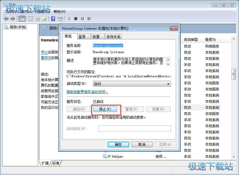 图：关闭家庭组
