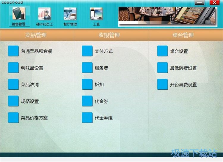 图：录入员工信息教程