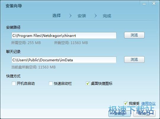 图：中国人人通安装教程