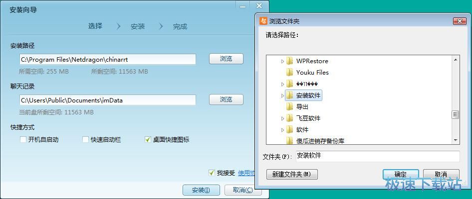 图：中国人人通安装教程