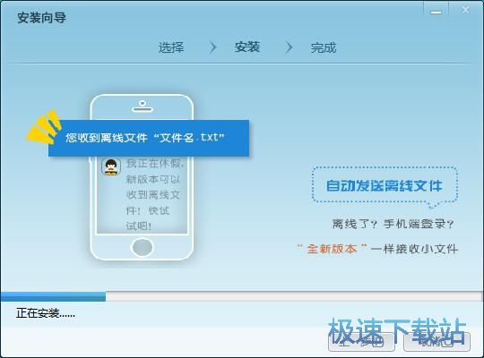 图：中国人人通安装教程