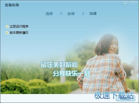 图：中国人人通安装教程