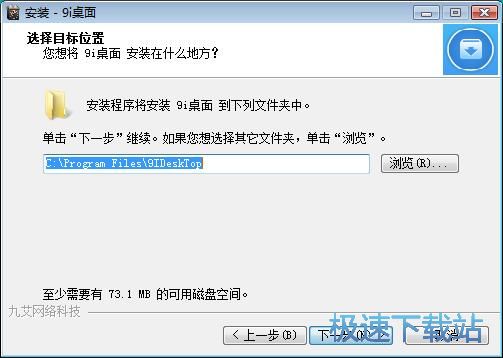 图：9i桌面安装教程