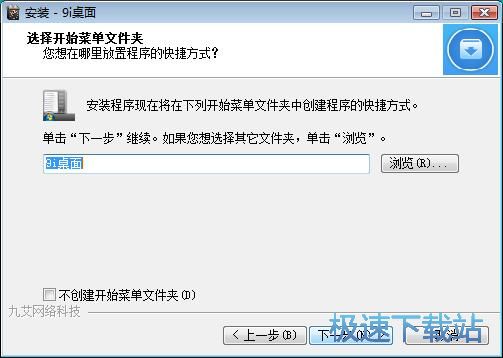 图：9i桌面安装教程