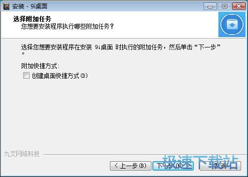 图：9i桌面安装教程